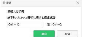 快捷鍵是“Ctrl+Q” 快捷鍵是“Ctrl+Q”