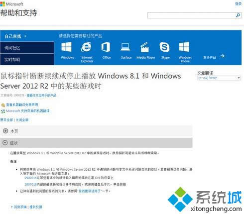 Win8.1系統(tǒng)鼠標(biāo)出現(xiàn)嚴(yán)重滯后,卡頓情況 Win8.1系統(tǒng)鼠標(biāo)出現(xiàn)嚴(yán)重滯后,卡頓情況