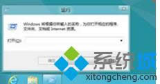按下“Windwos徽標鍵+R” 按下“Windwos徽標鍵+R”