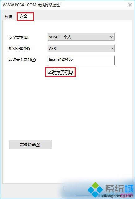 切換到【安全】 切換到【安全】
