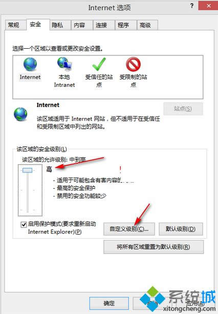 設(shè)置為“默認(rèn)級別” 設(shè)置為“默認(rèn)級別”