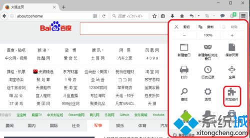 進入“附加組件” 進入“附加組件”