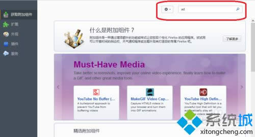 添加的擴展名 添加的擴展名