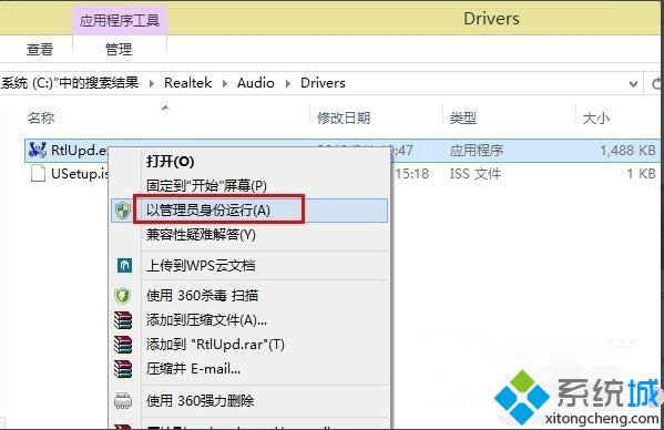 選擇以管理員模身份運(yùn)行 選擇以管理員模身份運(yùn)行
