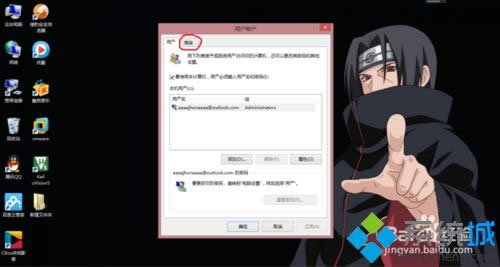 點擊”高級“ 點擊”高級“