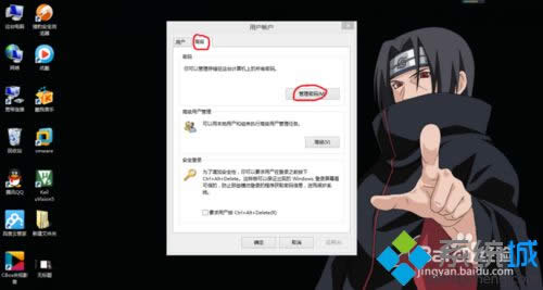 進入“憑據(jù)管理器” 進入“憑據(jù)管理器”