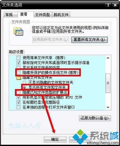 點擊確定 點擊確定