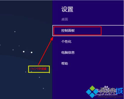 找到“控制面板” 找到“控制面板”