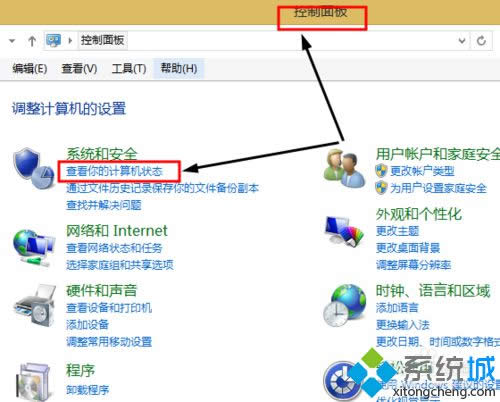 找到”windows更新“ 找到”windows更新“