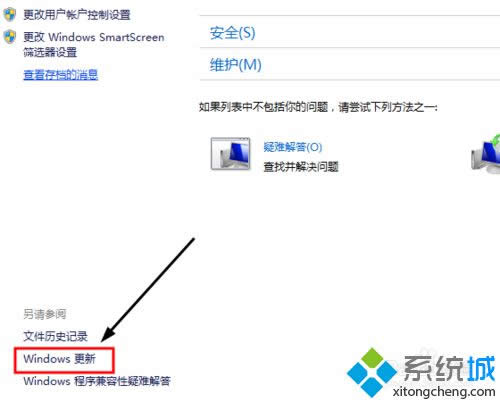 找到”windows更新“ 找到”windows更新“