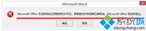 win8_OfficeļF(xin)e(cu)`Microsoft Office o(yn)Cˑ(yng)óSC