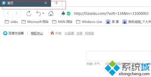 打開百度瀏覽器 打開百度瀏覽器