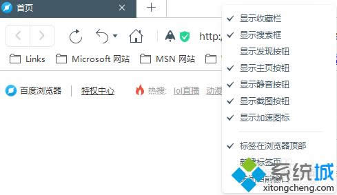 右擊百度瀏覽器的頂部 右擊百度瀏覽器的頂部