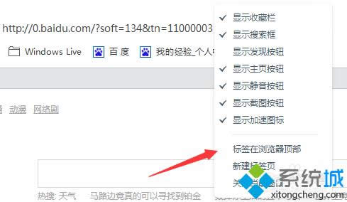 右擊頂部瀏覽器 右擊頂部瀏覽器