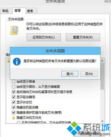 win8.1系統(tǒng)讓文件夾視圖變統(tǒng)一的設(shè)置方法 win8.1系統(tǒng)讓文件夾視圖變統(tǒng)一的設(shè)置方法