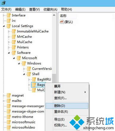 打開注冊(cè)表編輯器 打開注冊(cè)表編輯器