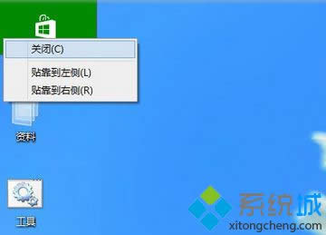 選擇“關(guān)閉” 選擇“關(guān)閉”