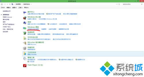 點擊“啟用或關(guān)閉自動更新” 點擊“啟用或關(guān)閉自動更新”