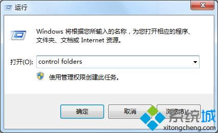 輸入:control folders 輸入:control folders