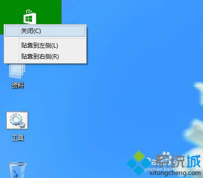 選擇“關(guān)閉” 選擇“關(guān)閉”