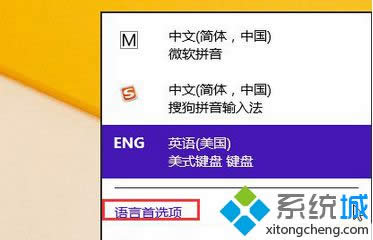 點(diǎn)“語言首選項(xiàng)” 點(diǎn)“語言首選項(xiàng)”