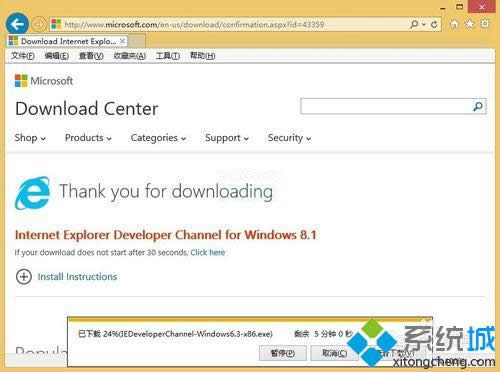 Win8.1系統(tǒng)中安裝IE12瀏覽器步驟3 Win8.1系統(tǒng)中安裝IE12瀏覽器步驟3