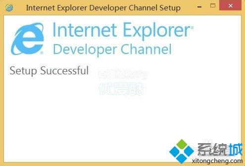 Win8.1系統(tǒng)中安裝IE12瀏覽器步驟7 Win8.1系統(tǒng)中安裝IE12瀏覽器步驟7