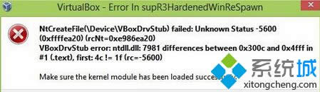 Win8.1系統(tǒng)安裝補丁后打不開VirtualBox虛擬機軟件怎么辦 Win8.1系統(tǒng)安裝補丁后打不開VirtualBox虛擬機軟件怎么辦