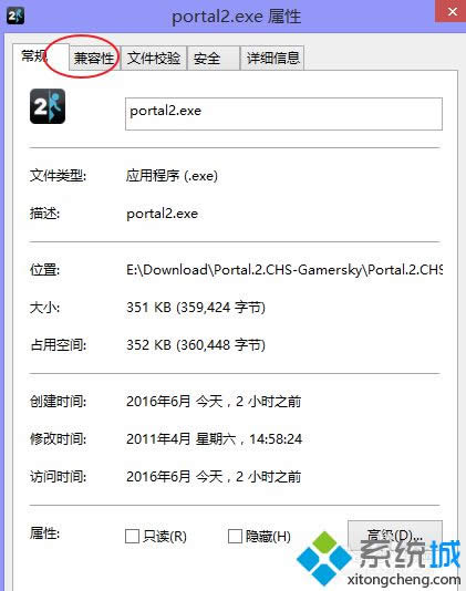 選擇兼容性選項(xiàng)卡 選擇兼容性選項(xiàng)卡