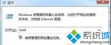 鍵入cmd 鍵入cmd