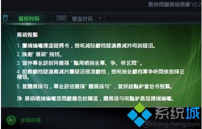 win8.1系統(tǒng)安裝中文版軟件時出現(xiàn)亂碼如何解決 win8.1系統(tǒng)安裝中文版軟件時出現(xiàn)亂碼如何解決