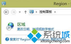 打開Region 打開Region