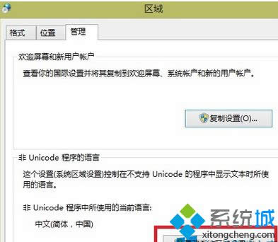 修改語言設置 修改語言設置