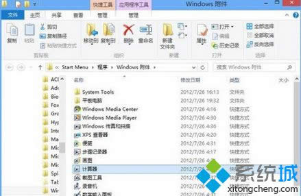 打開文件位置 打開文件位置