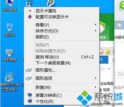 Win8.1ϵy(tng)Ic(din)ļʾδ푑(yng)ĽQ