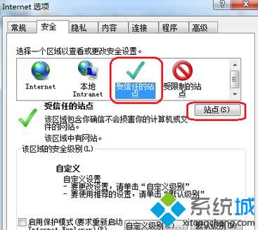 點(diǎn)擊“站點(diǎn)” 點(diǎn)擊“站點(diǎn)”