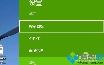 點(diǎn)擊控制面板 點(diǎn)擊控制面板