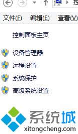 點(diǎn)擊高級(jí)系統(tǒng)設(shè)置 點(diǎn)擊高級(jí)系統(tǒng)設(shè)置