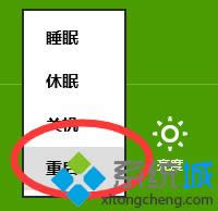 點(diǎn)擊重啟 點(diǎn)擊重啟