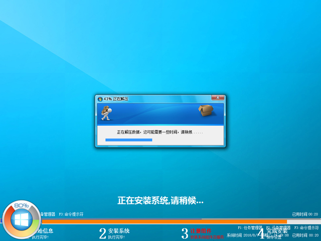 GHOST WIN8 X64 bC(j)I(y) V2018.08 (64λ)