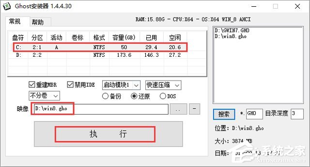GHOST WIN8 X64 bC(j)I(y) V2018.08 (64λ)