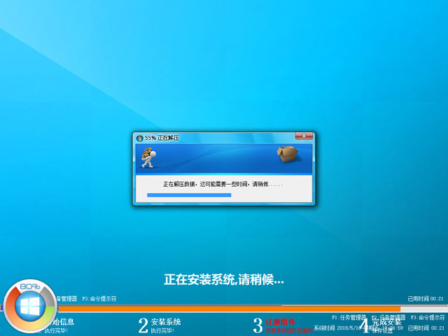 GHOST WIN8 X64 fbC(j)I(y) V2018.05 (64λ)