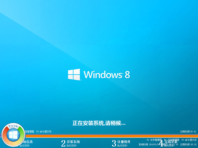 GHOST WIN8 X64 fbC(j)I(y) V2018.05 (64λ)