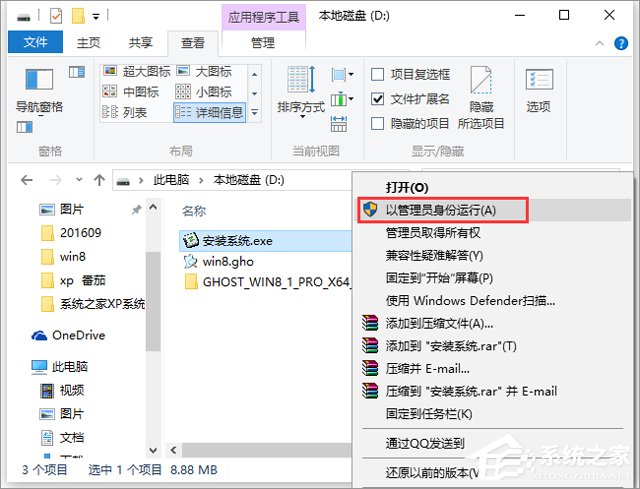 GHOST WIN8 X64 bC(j)(zhun)I(y) V2017.12(64λ)
