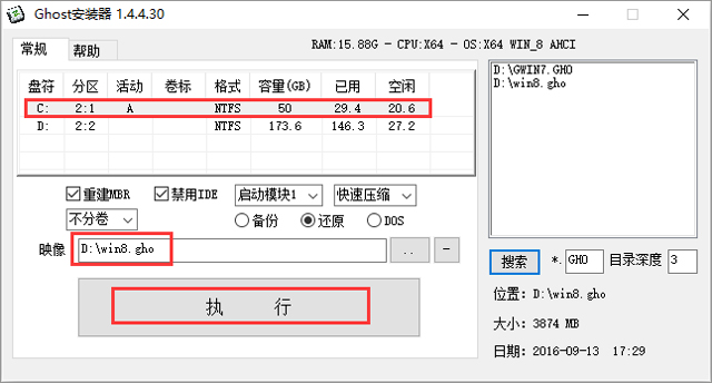 GHOST WIN8 X86 bCI(y) V2017.09(32λ)