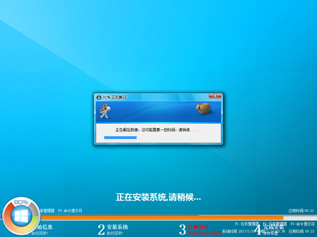 GHOST WIN8 X64 ⼤I V2017.01(64λ)