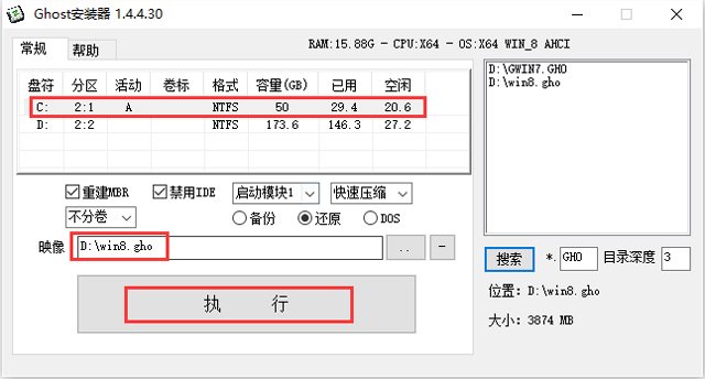GHOST WIN8 X64 ⼤I(y) V2016.09(64λ)