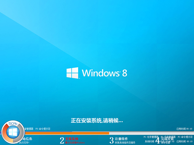GHOST WIN8 X86 免激活專業(yè)版 V2016.06 (32位)