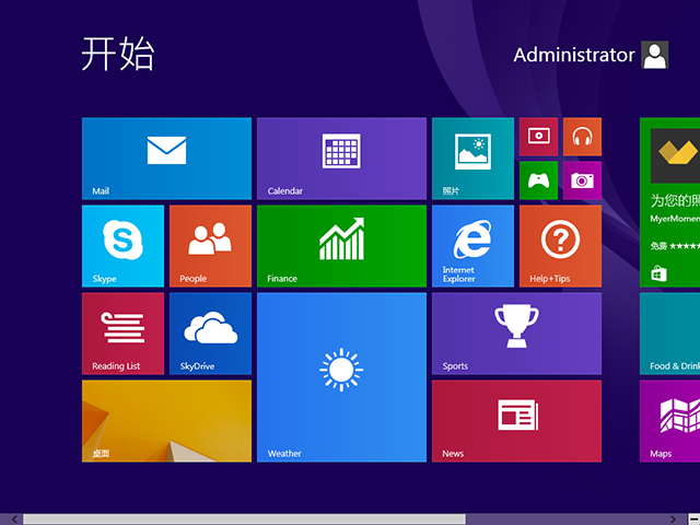GHOST WIN8 X86 免激活專業(yè)版 V2016.06 (32位)