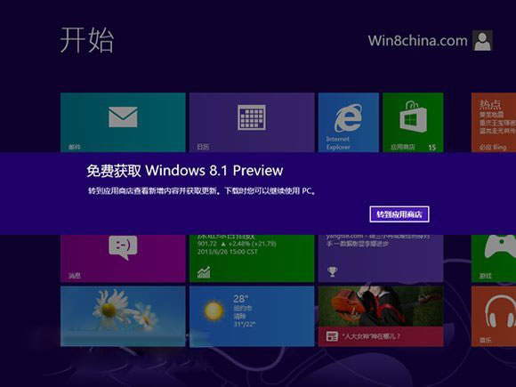 ΢ܛٷWin8.1A(y)[dȫ(jin)wģ